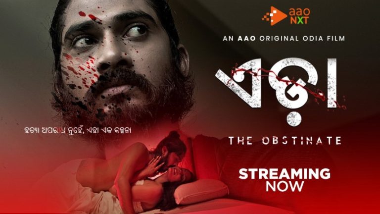 Odia Short Movie ‘Eda -The Obstinate’ Garners Viewers’ Support On OTT Platform