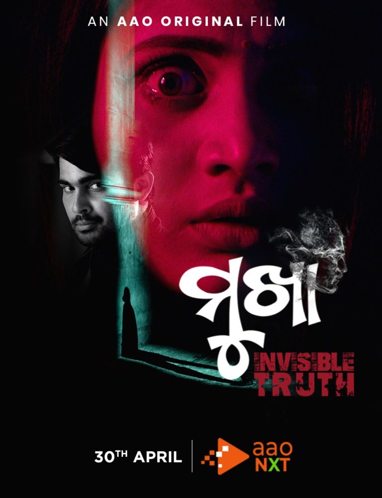 Watch Odia Short Movie ‘Mukha’ Premiere On OTT On This Date