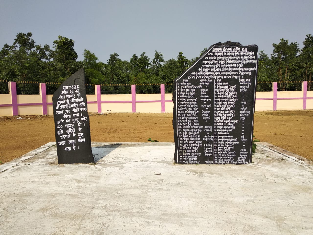 amko simko massacre 1939