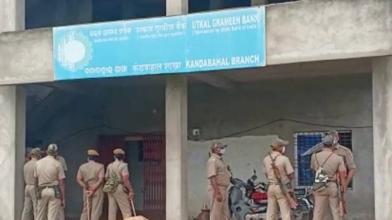 Bank Loot in Sundargarh