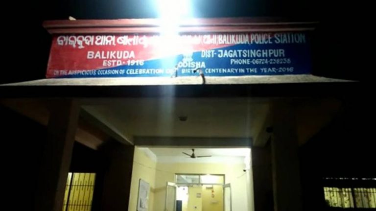 Balikuda police station