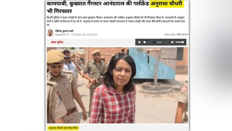 lucknow girl arrested