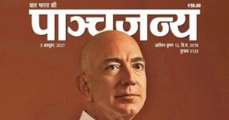 RSS-Linked Magazine Calls Amazon ‘East India Company 2.0’