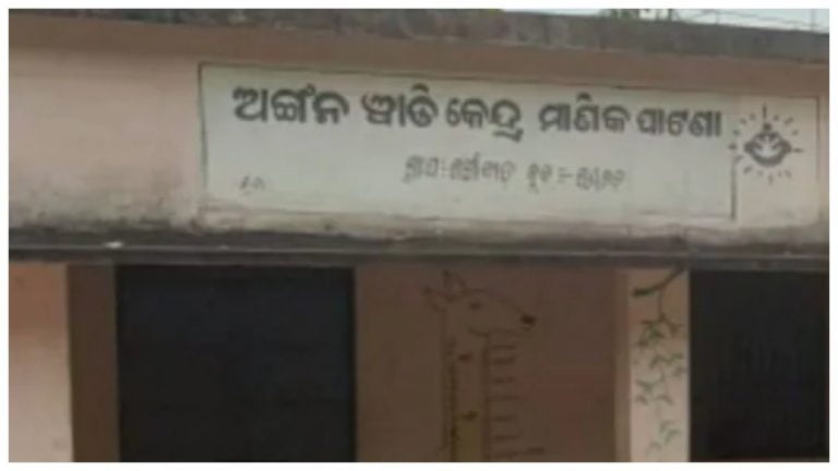 BJP Leader Urges Odisha CM To Act Against Andhra Agression