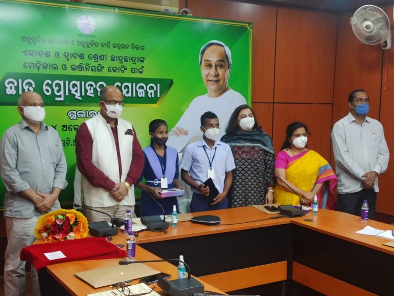 Free Coaching For Reserved Category Students In Odisha