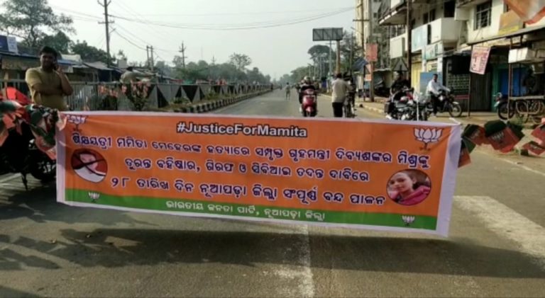 Mamita Murder Case: BJP Protests Continue In Odisha