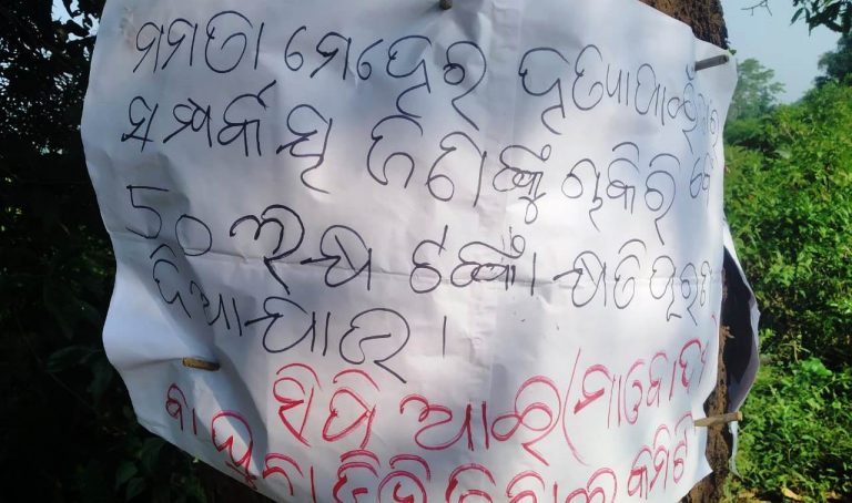 Now, Maoists In Odisha Jump On ‘Justice For Mamita Meher’ Bandwagon