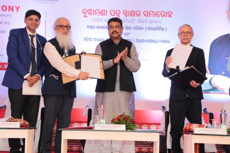 MoU Signed To Make Engineering Books Available In Odia Language