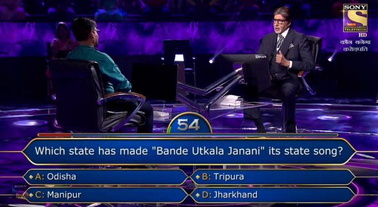 Odisha’s State Song In KBC 13 Question
