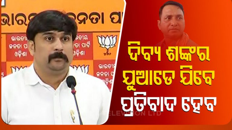 Justice For Mamita: BJP’s Black Flag Protest Against Odisha Minister Dibya Shankar Mishra