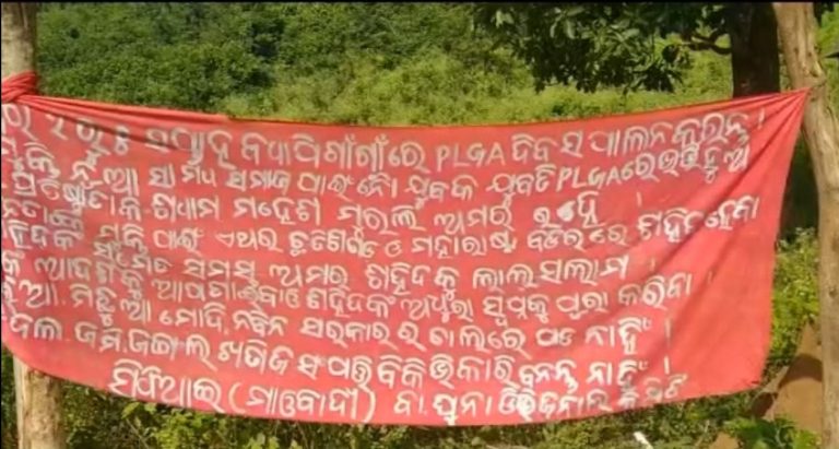 PLGA Week: Bus Services Suspended On 27 Routes In Maoist-Hit Districts Of Odisha
