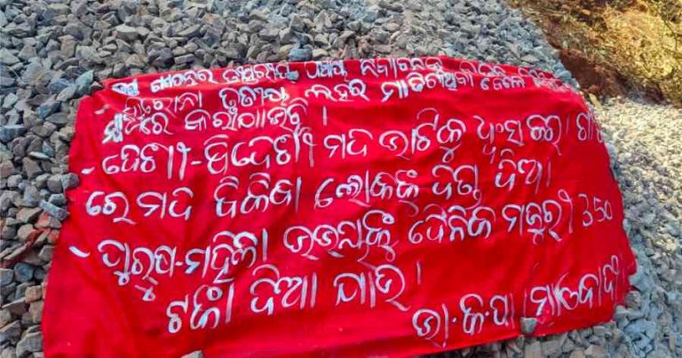 Maoist Shadow On Panchayat Polls Lengthens; Landmine Blast Claims One More Life In Odisha