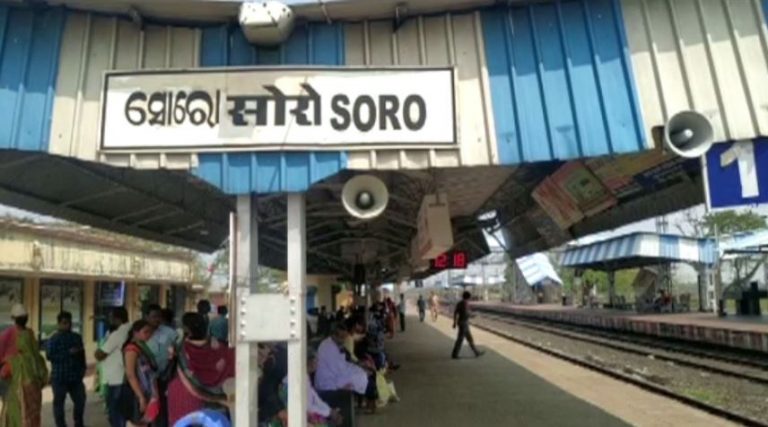 soro rly station