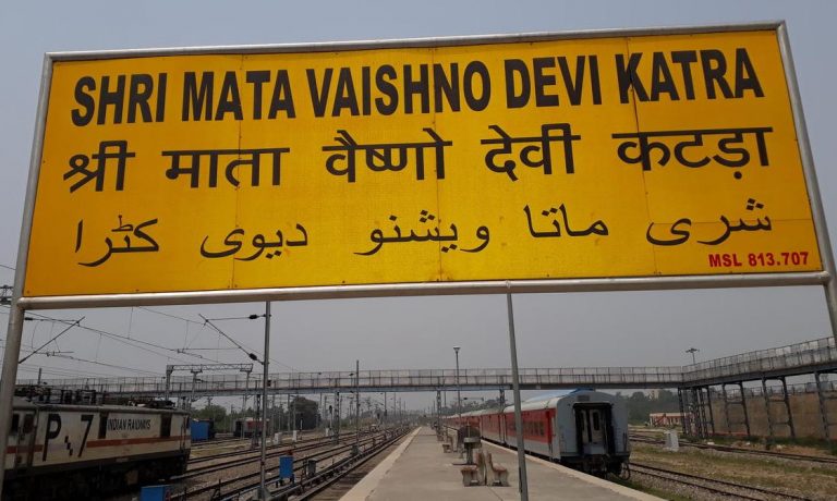 Mata Vaishno devi IRCTC package