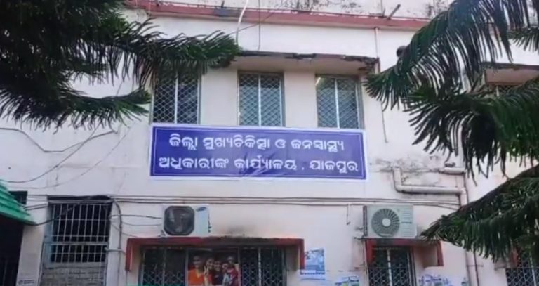 jajpur cdmo office