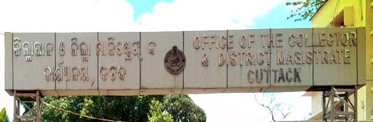 cuttack collector office