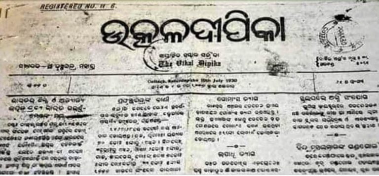 State Celebrates 153 Years Of Odia Journalism