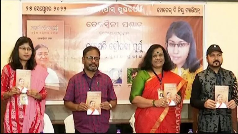 President Droupadi Murmu’s Biography Unveiled In Bhubaneswar