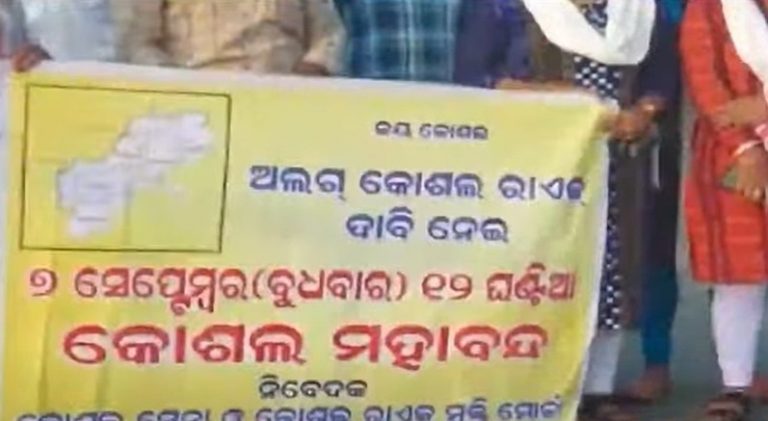 12-Hour ‘Mahabandh’ In 11 Odisha Dists Demanding Separate ‘Kosala State’