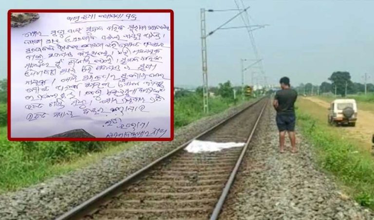 Retd Headmaster Found Dead On Railway Track In Odisha; Ex-Colleagues Named In ‘Suicide Note’