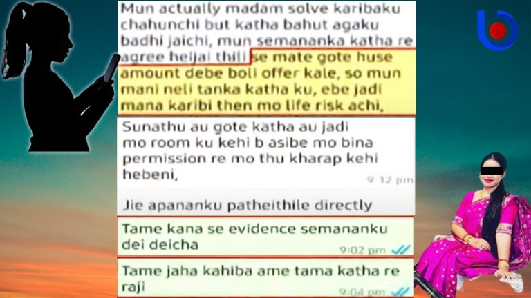 Archana Nag’s WhatsApp Chat Reveals Honeytrap Plots; Odisha Min Denies Link With Couple