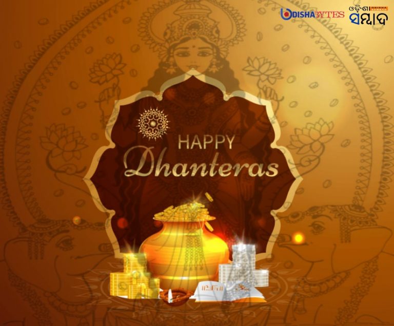 Dhanteras 2022: Auspicious Time To Buy Gold & Silver On Dhanatrayodashi, Check Rates