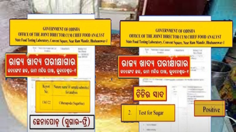 Traces Of Sugar Found In ‘Sugar-Free’ Sweets In Odisha Capital