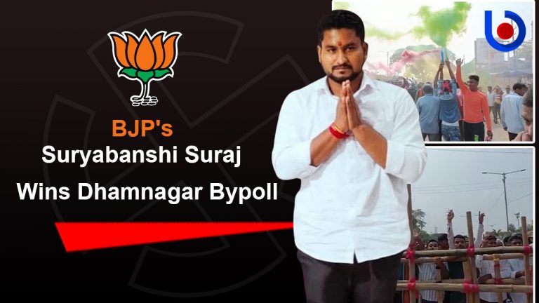 BJP Celebrates Odisha’s Dhamnagar Victory With Sweets & Crackers; Check The Final Result