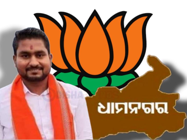 BJP ‘Halts’ BJD Juggernaut: Suryabanshi Takes Significant Lead In Dhamnagar Bypoll After Round 14