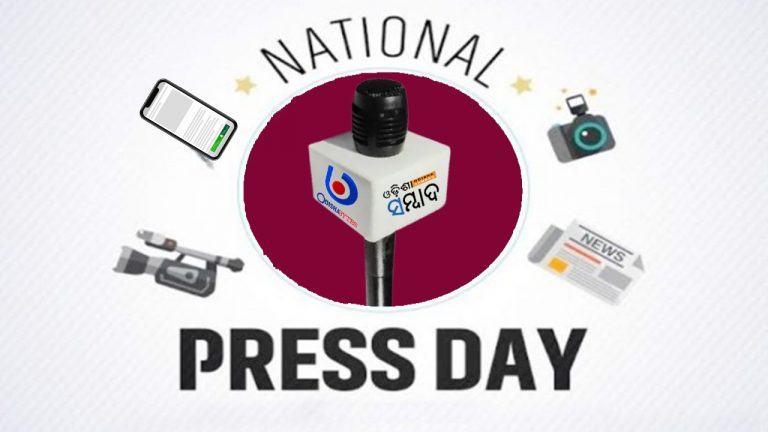 The Fourth Pillar Of Democracy: Celebrating National Press Day Today