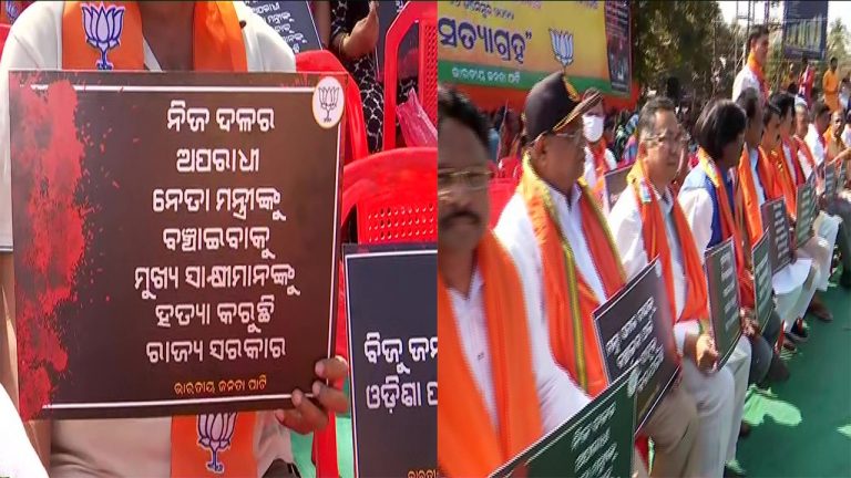 BJP Holds Statewide ‘Satyagraha’ Against BJD Govt In Odisha