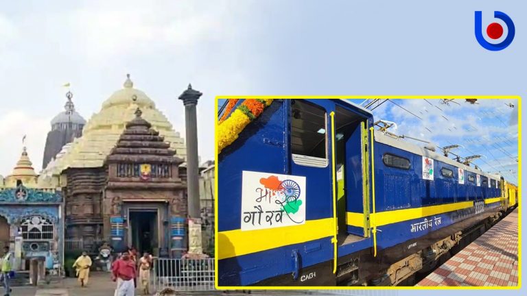 Shri Jagannath Yatra Tourist Train Covering Odisha To Start On January 25; Know Details