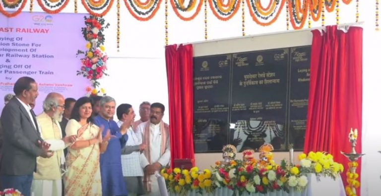 Bhubaneswar Railway Station