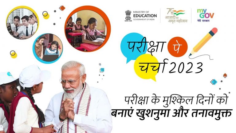 “Pariksha Pe Charcha’ 2023 To Be Held On January 27: Dharmendra Pradhan
