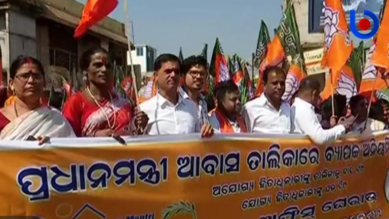 BJP Stages Protest In Odisha Capital Alleging Irregularities In PMAY