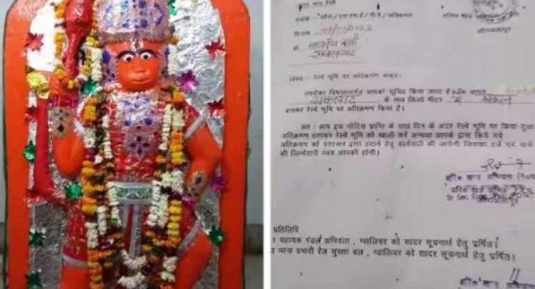 Lord Hanuman notice