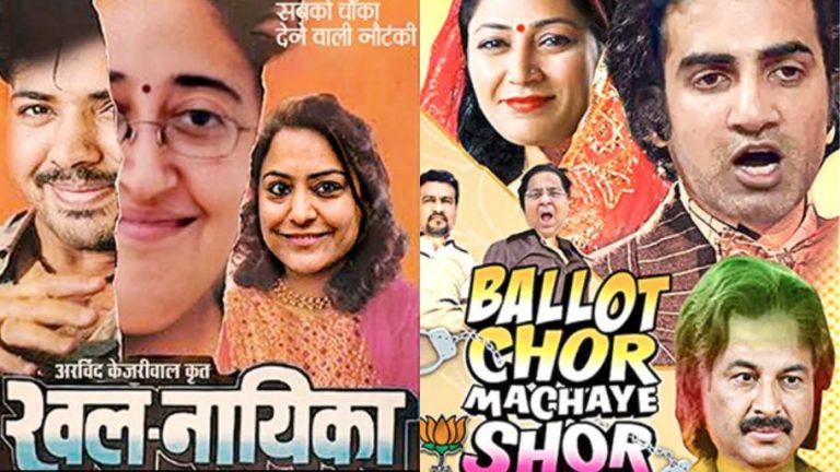 AAP vs BJP poster battle