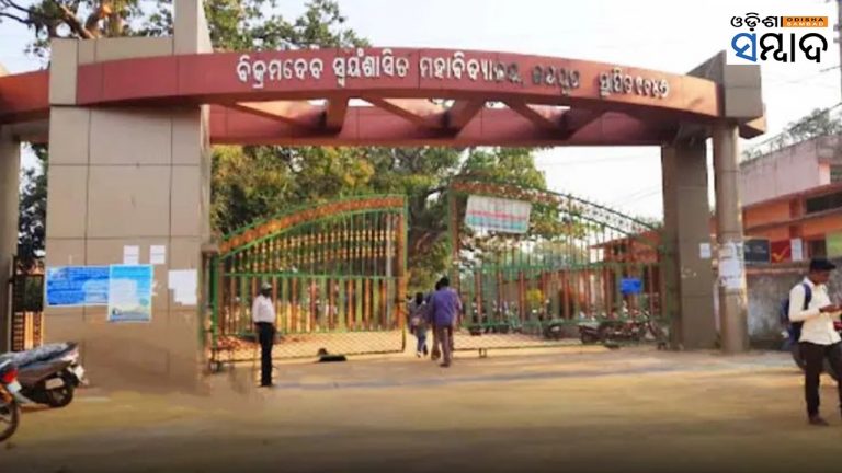 Jeypore’s Vikram Deb College Becomes University With Odisha CM Naveen Patnaik’s Nod