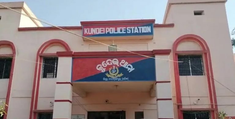 kundei police sttion