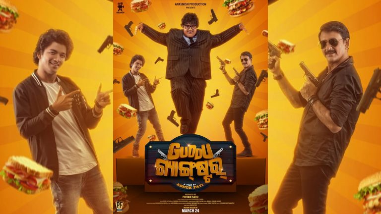 Motion Teaser Of Odia Film Guddu Gangster On March 24