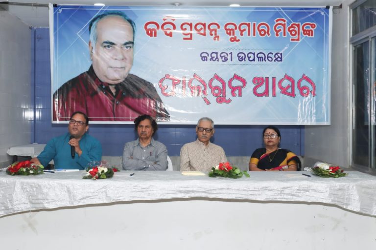 Phalguna Aasara: Odisha Remembers Noted Poet Prasanna Mishra On His Birth Anniv