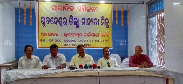 Demand For Separate District Status To Bhubaneswar Gains Steam