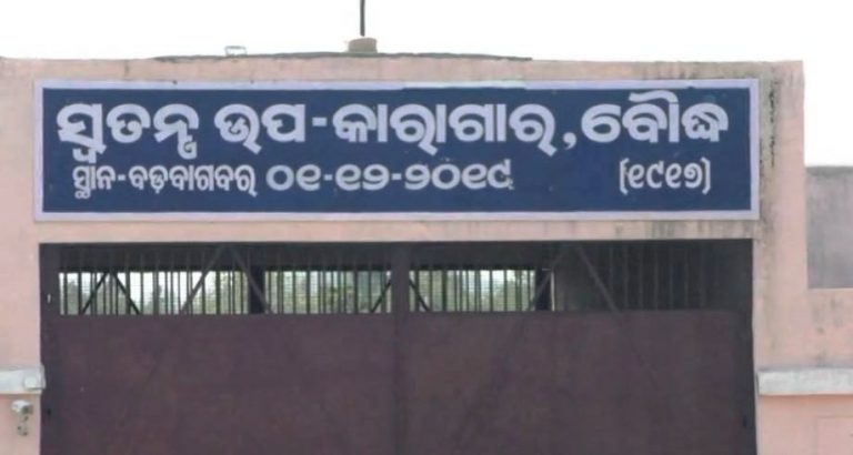 Murder Convict Serving Life Term Found Dead In Boudh Jail In Odisha