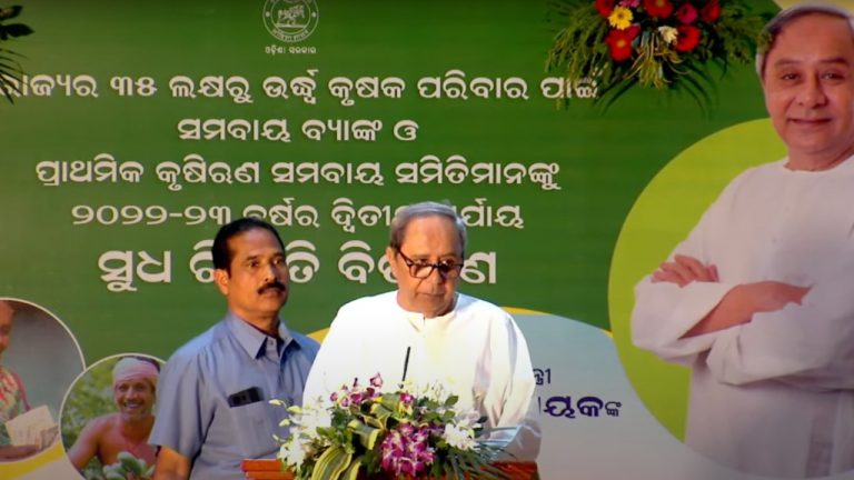Odisha CM Disburses Rs 441.76 Crore Interest Subvention On Crop Loans For 35 Lakh Farmers