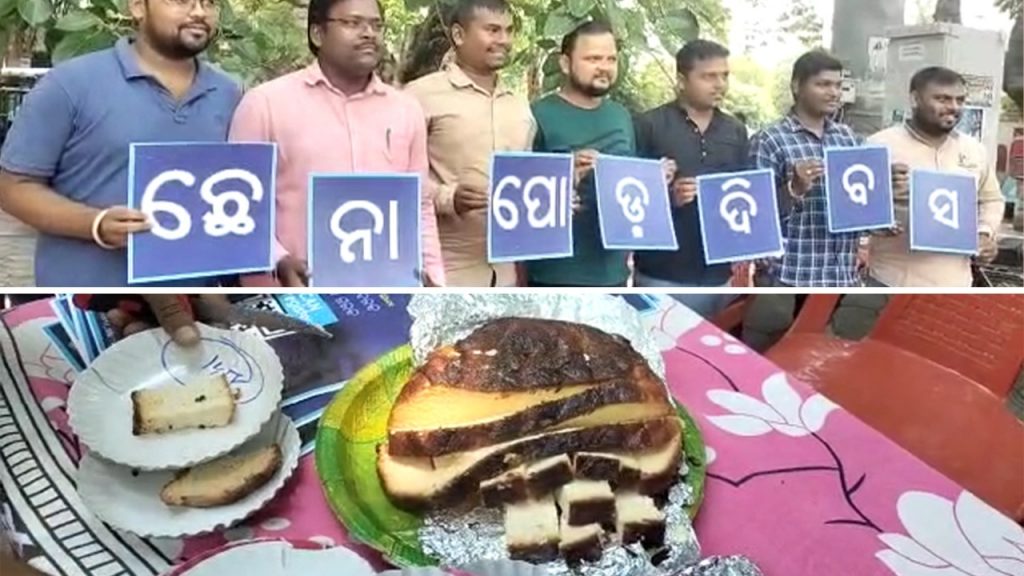 Bhubaneswar To Celebrate 'Chhena Poda Dibasa' On April 11; Campaign For GI  Tag To Intensify | OdishaBytes