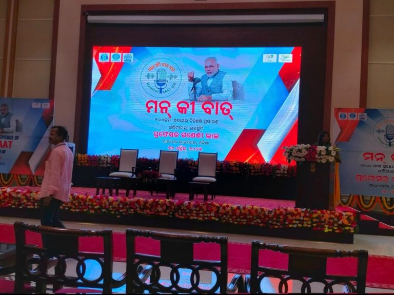 Inspirational Personalities Of Odisha Watch 100th Episode Of ‘Mann Ki Baat’ At Raj Bhawan