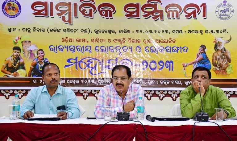 3-Day State-Level Folk Dance & Music Festival in Bhubaneswar From Tomorrow
