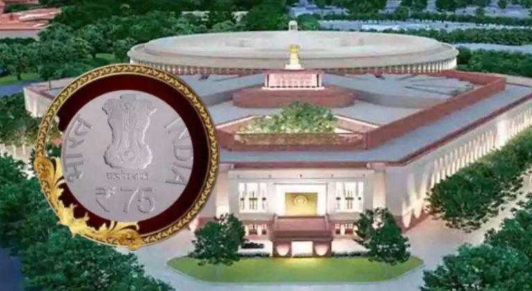 Special Rs 75 Coin To Mark New Parliament Launch; Know How It Will Look