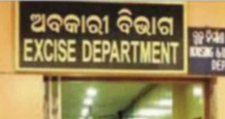 Excise Department
