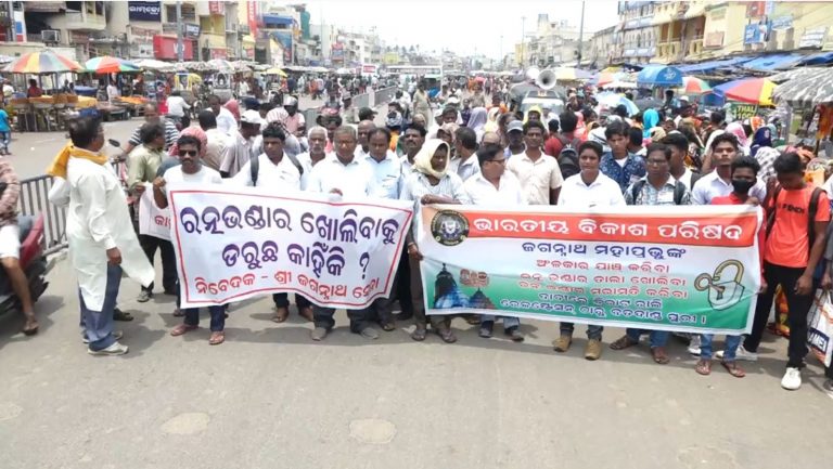 Demand For Opening Ratna Bhandar Of Puri Jagannath Temple In Odisha Gains Momentum